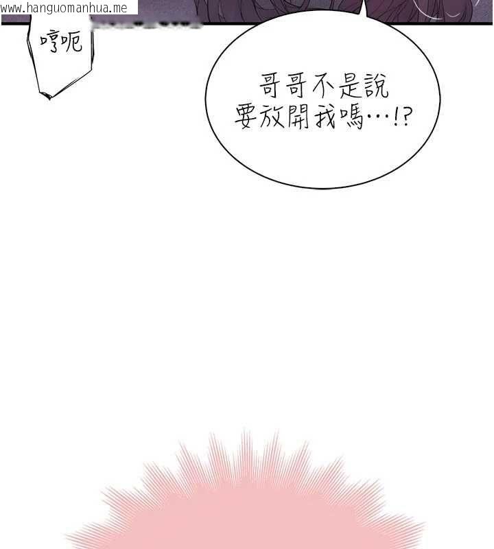 韩国漫画衣冠禽兽韩漫_衣冠禽兽-第6话-处女的呻吟声越发高亢在线免费阅读-韩国漫画-第192张图片