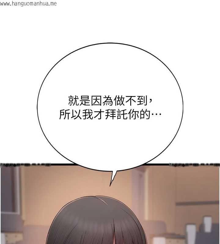 韩国漫画衣冠禽兽韩漫_衣冠禽兽-第2话-学妹过分的请求在线免费阅读-韩国漫画-第137张图片