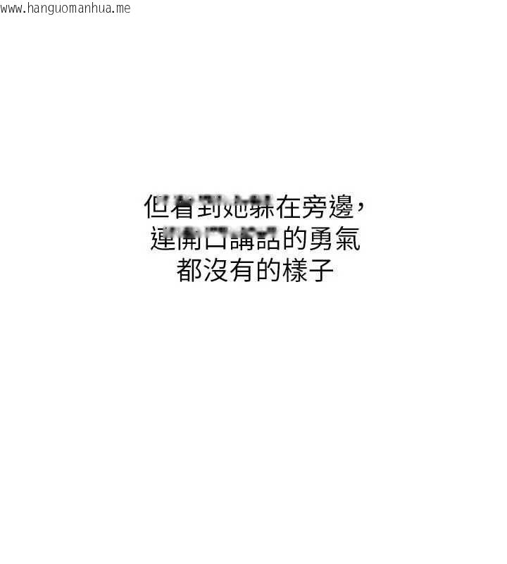 韩国漫画衣冠禽兽韩漫_衣冠禽兽-第2话-学妹过分的请求在线免费阅读-韩国漫画-第271张图片