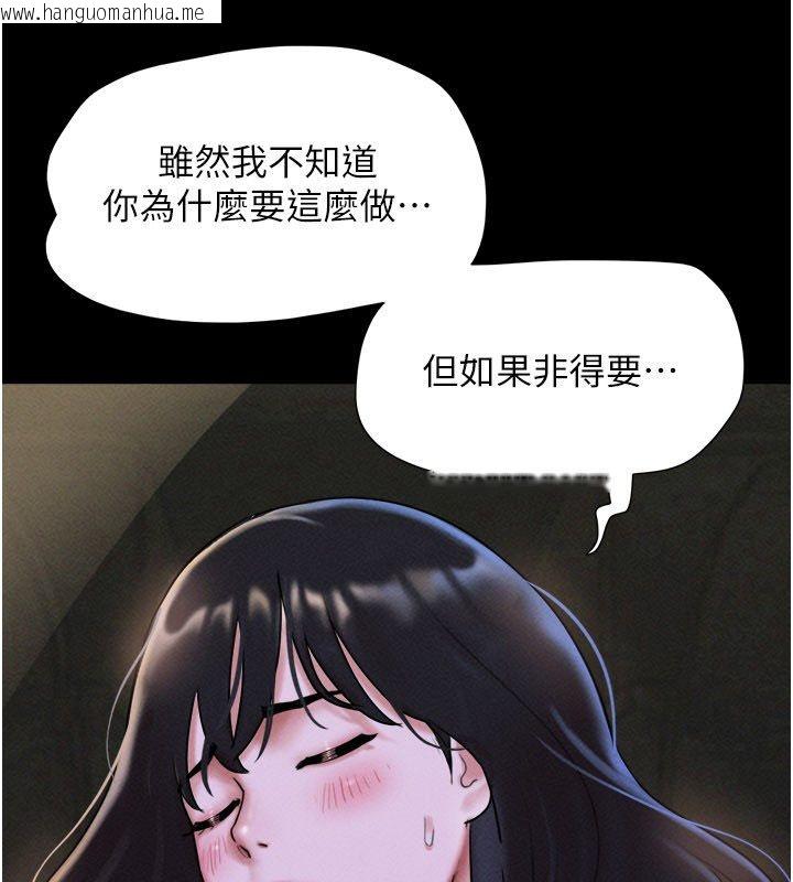 韩国漫画韶恩韩漫_韶恩-第107话-如果你想要…就做吧在线免费阅读-韩国漫画-第93张图片