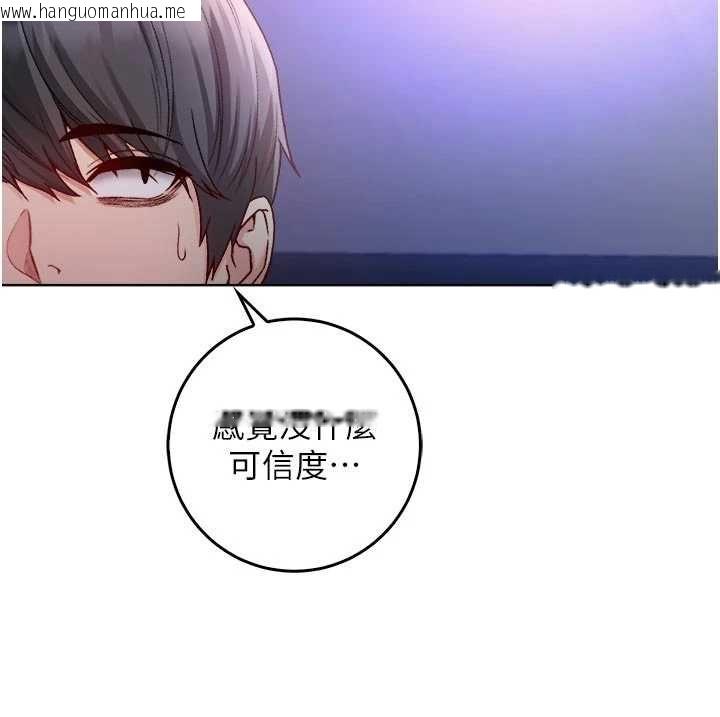 韩国漫画不纯吸血鬼韩漫_不纯吸血鬼-第28话-你这样太犯规了在线免费阅读-韩国漫画-第86张图片