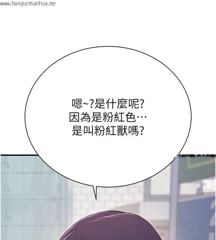 韩国漫画衣冠禽兽韩漫_衣冠禽兽-第3话-先由我开始品尝在线免费阅读-韩国漫画-第143张图片