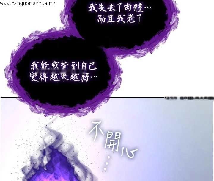韩国漫画不纯吸血鬼韩漫_不纯吸血鬼-第28话-你这样太犯规了在线免费阅读-韩国漫画-第73张图片