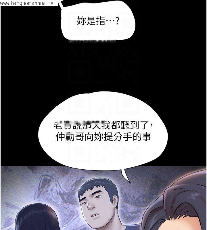 韩国漫画韶恩韩漫_韶恩-第107话-如果你想要…就做吧在线免费阅读-韩国漫画-第162张图片