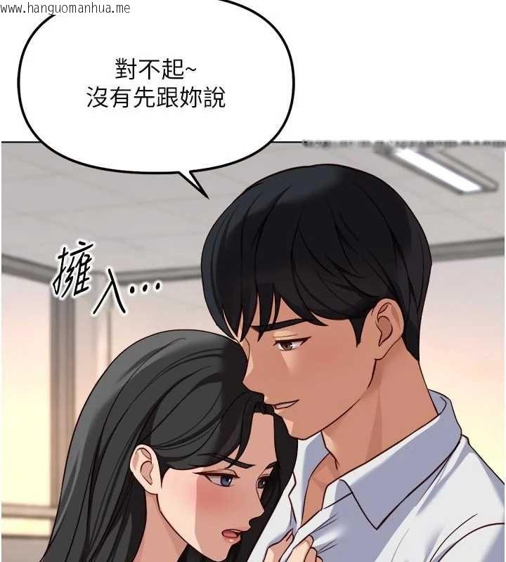 韩国漫画鲁蛇社畜的金手指韩漫_鲁蛇社畜的金手指-第81话-赢家的庆祝派对在线免费阅读-韩国漫画-第113张图片