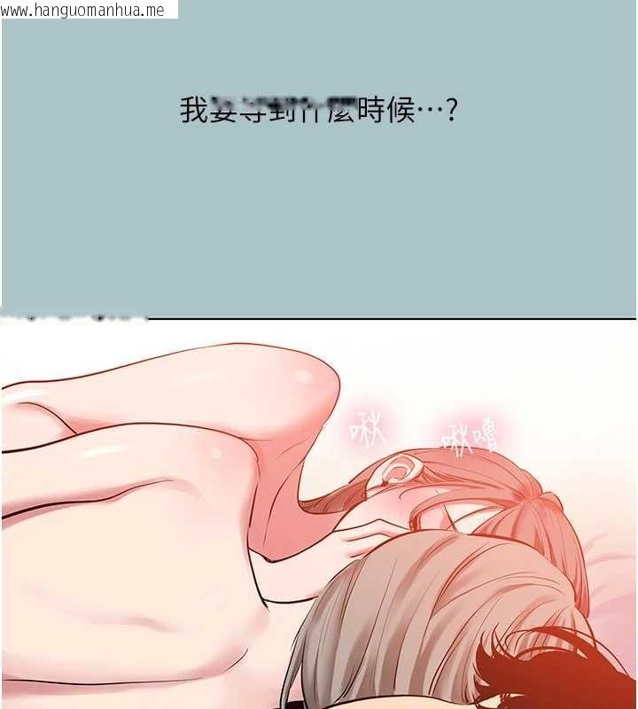 韩国漫画不要恋爱要打砲韩漫_不要恋爱要打砲-第54话-就当作是姐姐在上妳在线免费阅读-韩国漫画-第29张图片