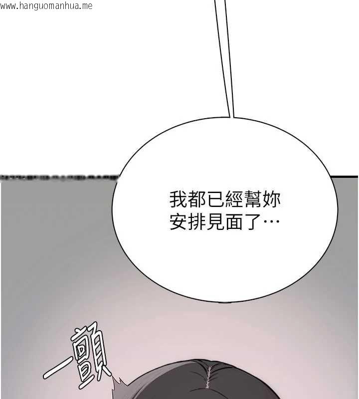 韩国漫画衣冠禽兽韩漫_衣冠禽兽-第2话-学妹过分的请求在线免费阅读-韩国漫画-第337张图片