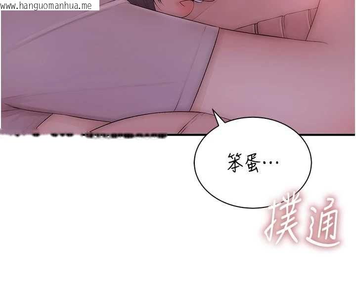 韩国漫画衣冠禽兽韩漫_衣冠禽兽-第7话-里面都被你射满满的在线免费阅读-韩国漫画-第88张图片