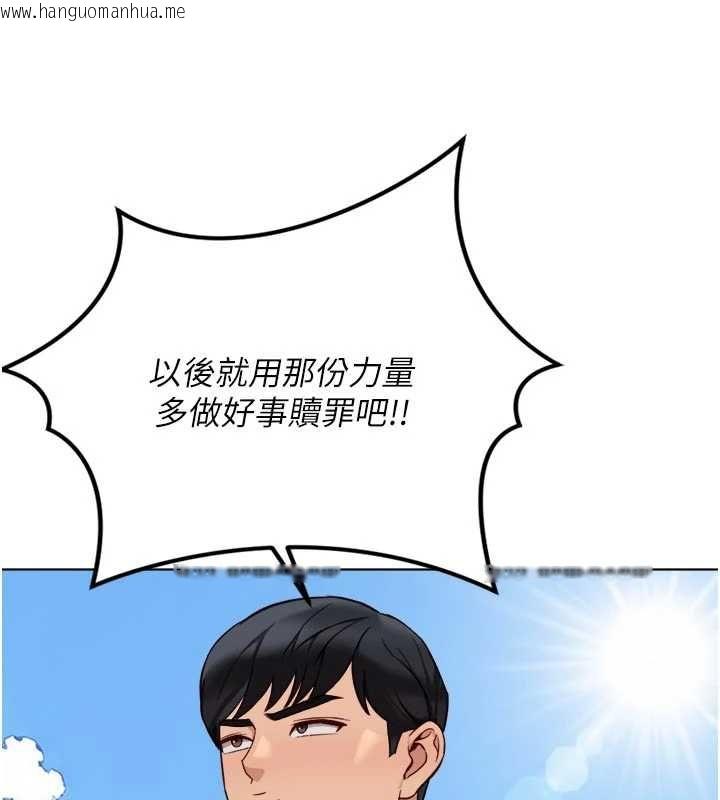 韩国漫画鲁蛇社畜的金手指韩漫_鲁蛇社畜的金手指-第81话-赢家的庆祝派对在线免费阅读-韩国漫画-第81张图片