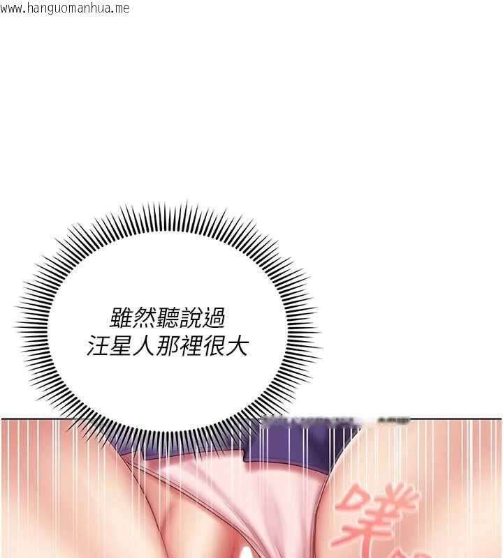 韩国漫画我的in援团韩漫_我的in援团-第9话-在阿姨面前干恩妮在线免费阅读-韩国漫画-第78张图片