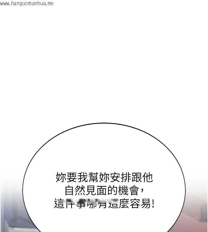韩国漫画衣冠禽兽韩漫_衣冠禽兽-第2话-学妹过分的请求在线免费阅读-韩国漫画-第123张图片