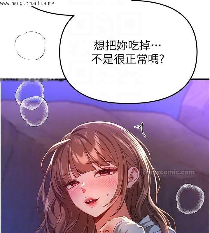 韩国漫画Beautiful-Days韩漫_Beautiful-Days-第88话-百依百顺的尹宝薇在线免费阅读-韩国漫画-第75张图片