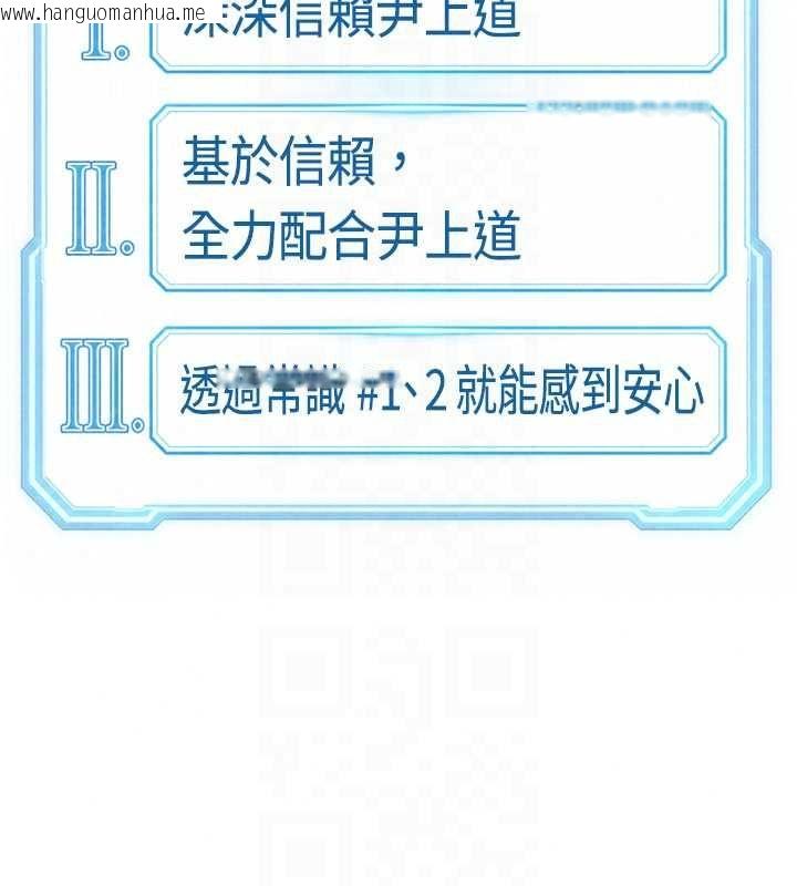 韩国漫画鲁蛇社畜的金手指韩漫_鲁蛇社畜的金手指-第81话-赢家的庆祝派对在线免费阅读-韩国漫画-第139张图片