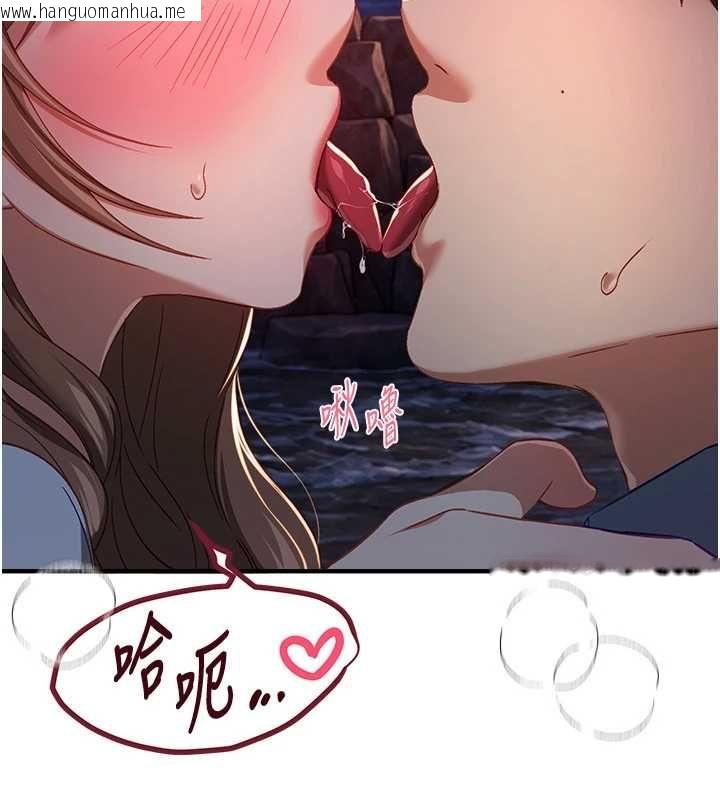 韩国漫画Beautiful-Days韩漫_Beautiful-Days-第88话-百依百顺的尹宝薇在线免费阅读-韩国漫画-第24张图片