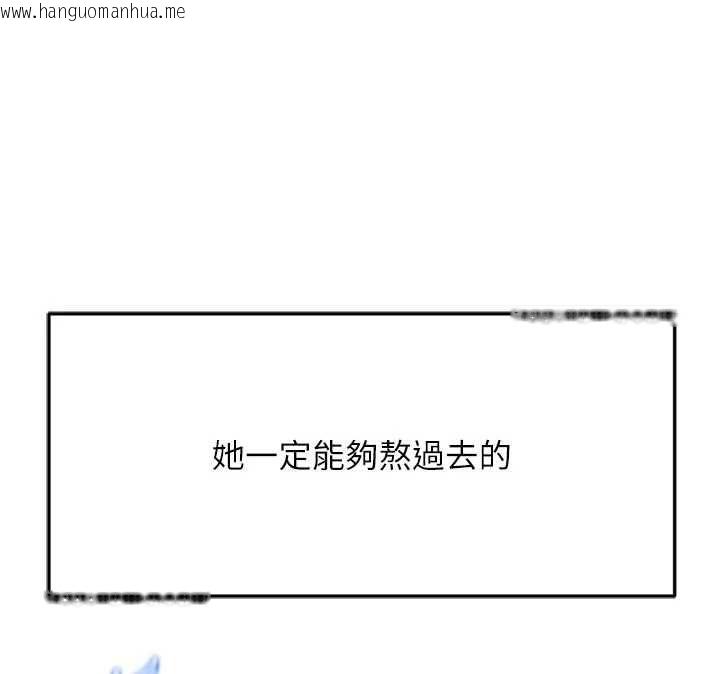 韩国漫画鲁蛇社畜的金手指韩漫_鲁蛇社畜的金手指-第81话-赢家的庆祝派对在线免费阅读-韩国漫画-第168张图片