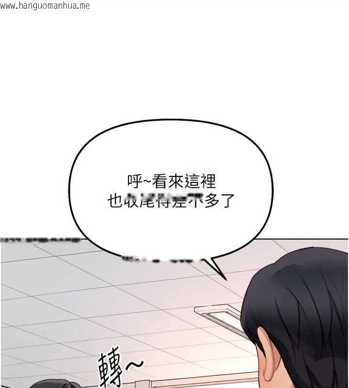 韩国漫画鲁蛇社畜的金手指韩漫_鲁蛇社畜的金手指-第81话-赢家的庆祝派对在线免费阅读-韩国漫画-第93张图片