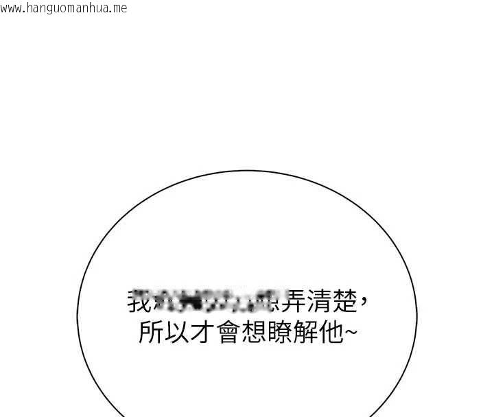 韩国漫画衣冠禽兽韩漫_衣冠禽兽-第3话-先由我开始品尝在线免费阅读-韩国漫画-第309张图片