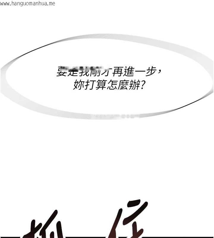韩国漫画衣冠禽兽韩漫_衣冠禽兽-第5话-妳想被上才装醉的吗?在线免费阅读-韩国漫画-第97张图片