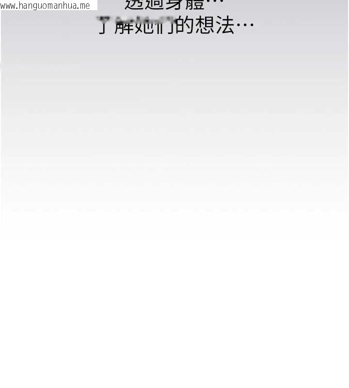 韩国漫画衣冠禽兽韩漫_衣冠禽兽-第5话-妳想被上才装醉的吗?在线免费阅读-韩国漫画-第188张图片