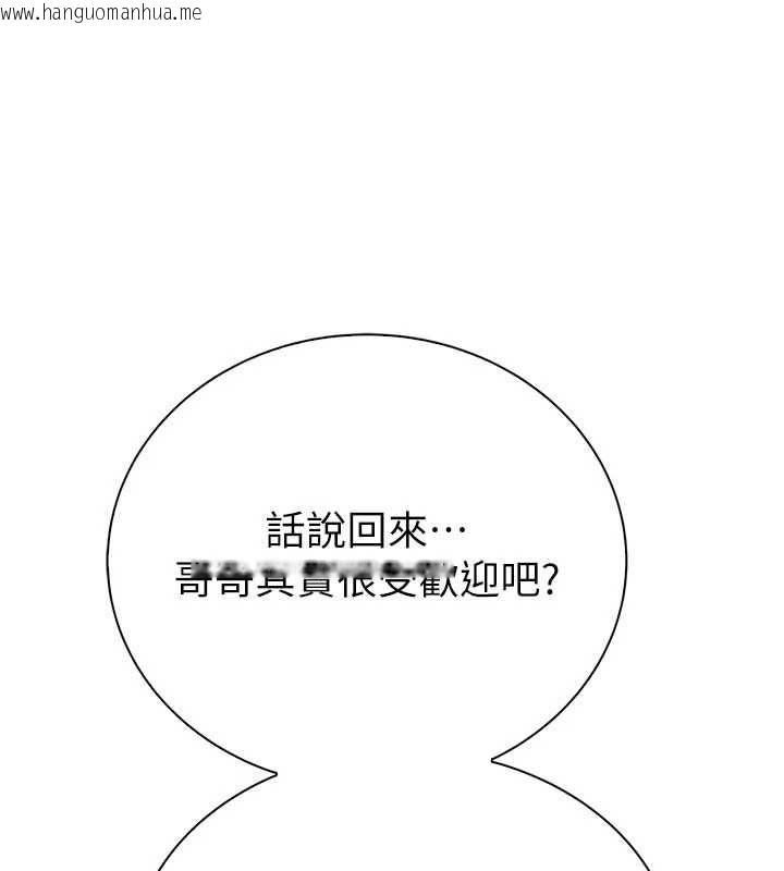 韩国漫画衣冠禽兽韩漫_衣冠禽兽-第3话-先由我开始品尝在线免费阅读-韩国漫画-第326张图片