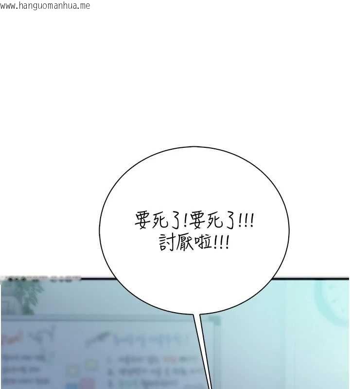 韩国漫画衣冠禽兽韩漫_衣冠禽兽-第7话-里面都被你射满满的在线免费阅读-韩国漫画-第211张图片