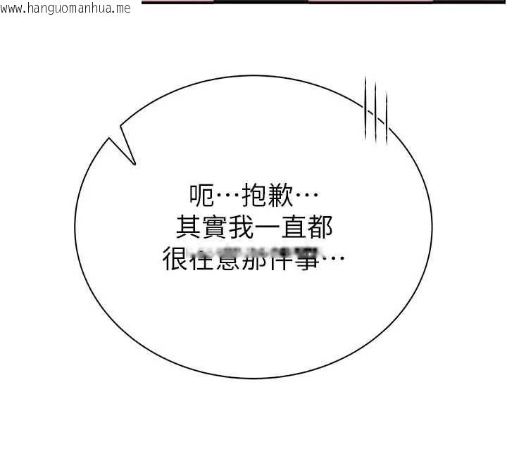 韩国漫画衣冠禽兽韩漫_衣冠禽兽-第3话-先由我开始品尝在线免费阅读-韩国漫画-第222张图片