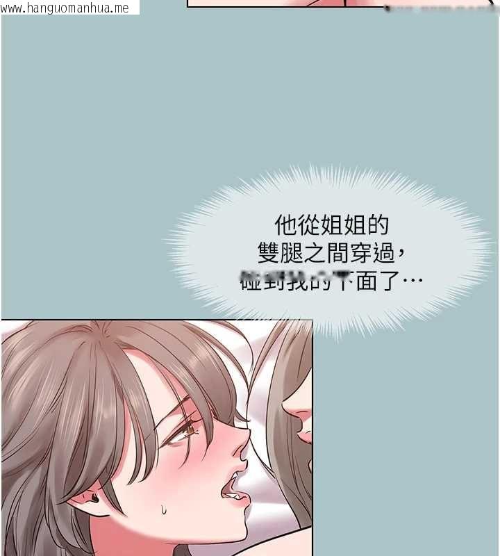 韩国漫画不要恋爱要打砲韩漫_不要恋爱要打砲-第54话-就当作是姐姐在上妳在线免费阅读-韩国漫画-第59张图片