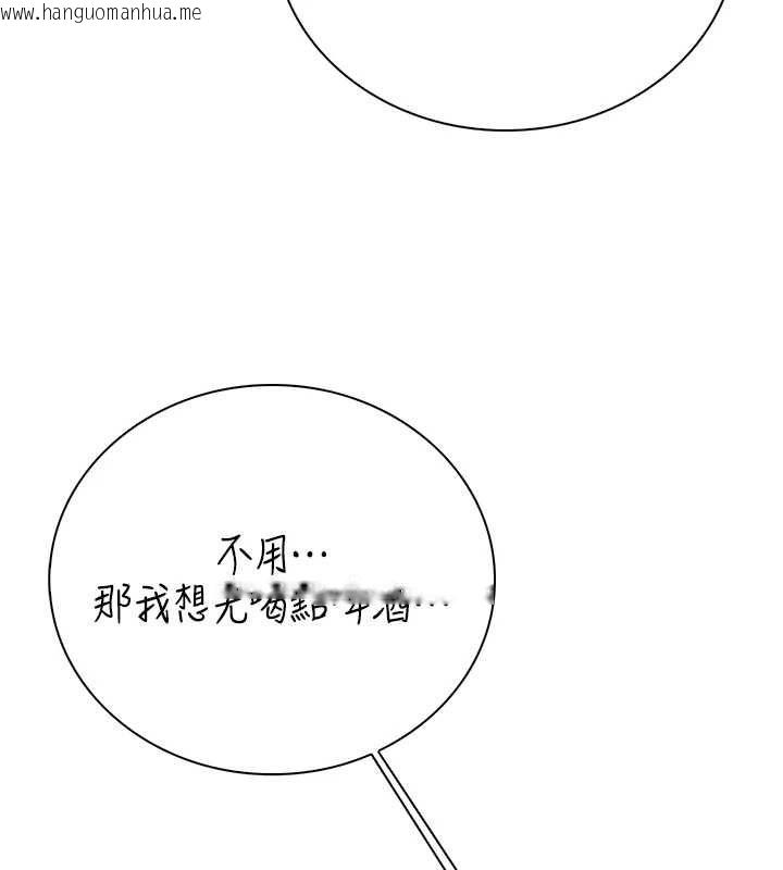 韩国漫画衣冠禽兽韩漫_衣冠禽兽-第7话-里面都被你射满满的在线免费阅读-韩国漫画-第198张图片