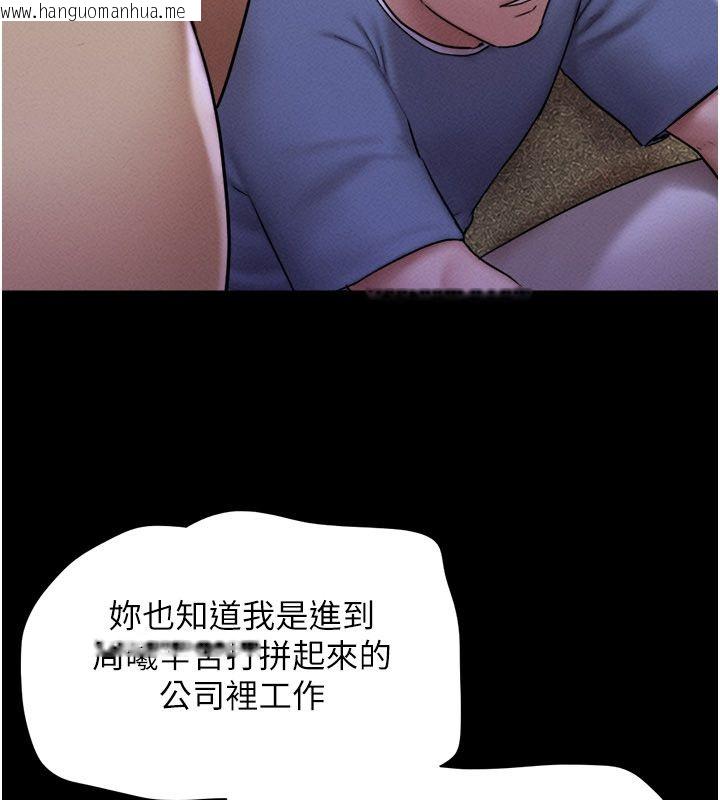 韩国漫画韶恩韩漫_韶恩-第107话-如果你想要…就做吧在线免费阅读-韩国漫画-第112张图片