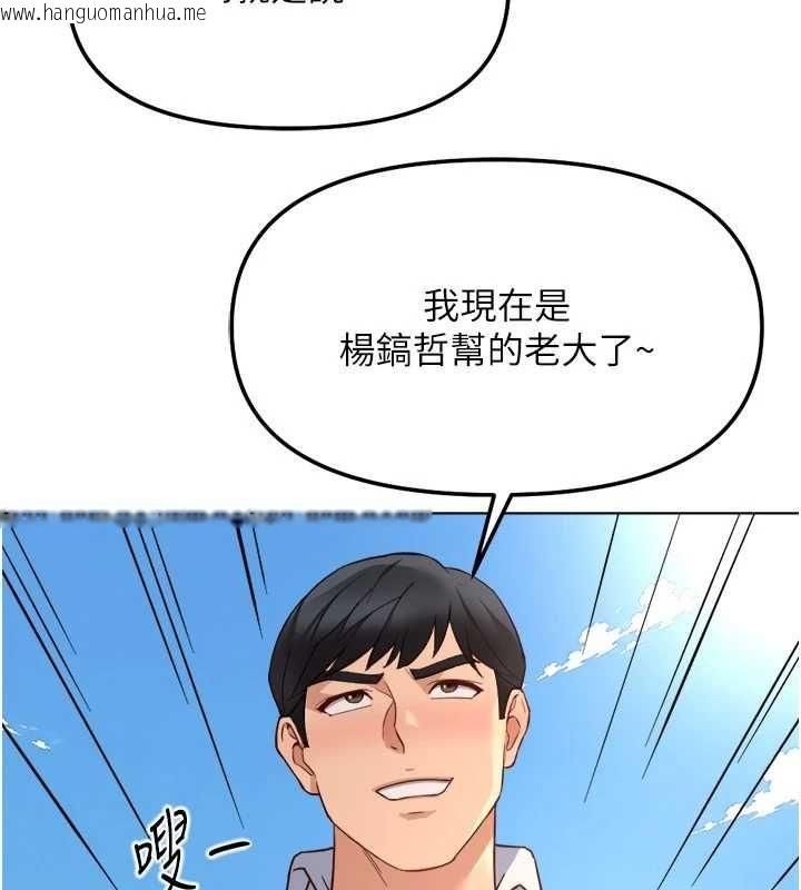 韩国漫画鲁蛇社畜的金手指韩漫_鲁蛇社畜的金手指-第81话-赢家的庆祝派对在线免费阅读-韩国漫画-第5张图片