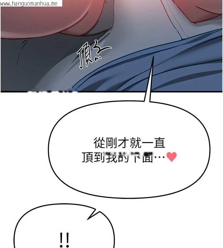韩国漫画Beautiful-Days韩漫_Beautiful-Days-第88话-百依百顺的尹宝薇在线免费阅读-韩国漫画-第42张图片