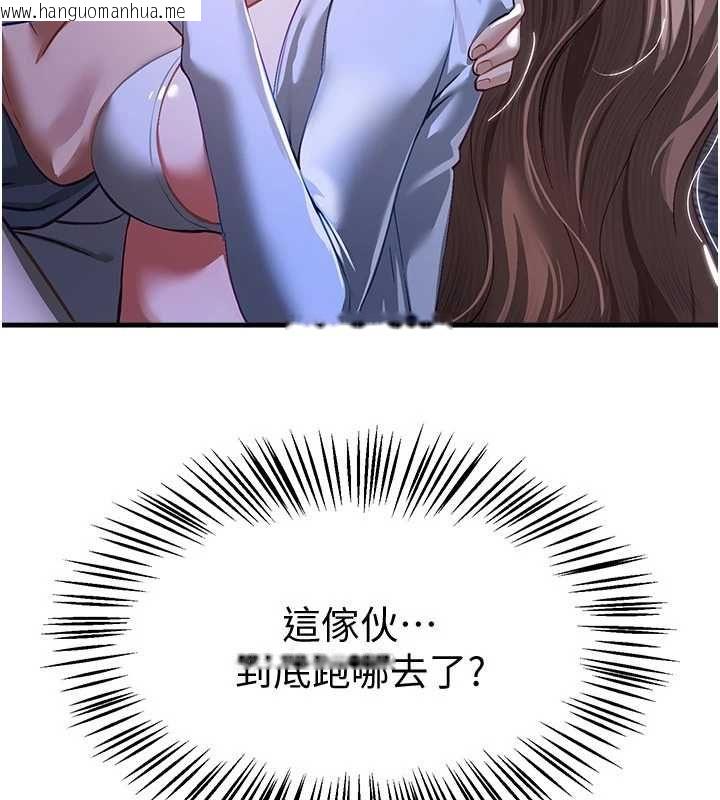 韩国漫画Beautiful-Days韩漫_Beautiful-Days-第88话-百依百顺的尹宝薇在线免费阅读-韩国漫画-第14张图片
