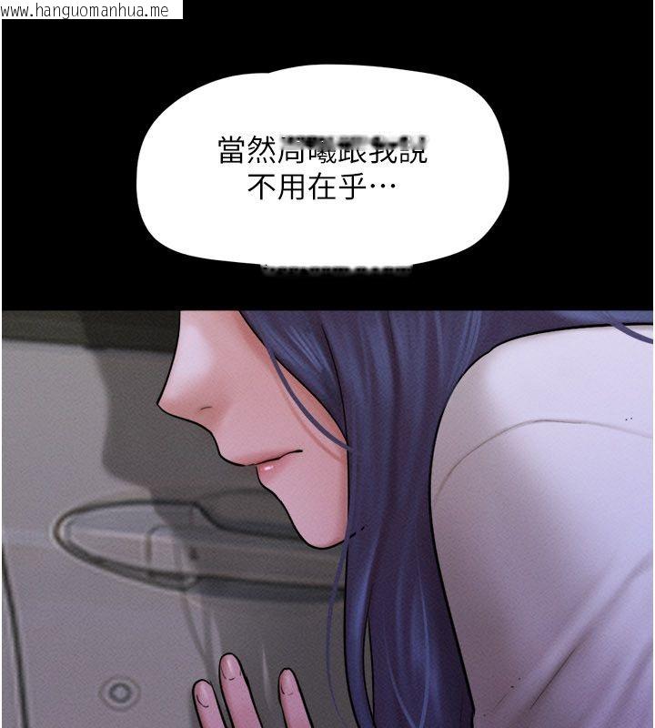 韩国漫画韶恩韩漫_韶恩-第107话-如果你想要…就做吧在线免费阅读-韩国漫画-第119张图片