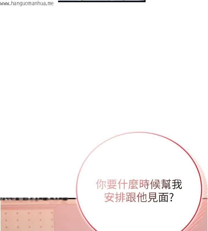 韩国漫画衣冠禽兽韩漫_衣冠禽兽-第2话-学妹过分的请求在线免费阅读-韩国漫画-第118张图片