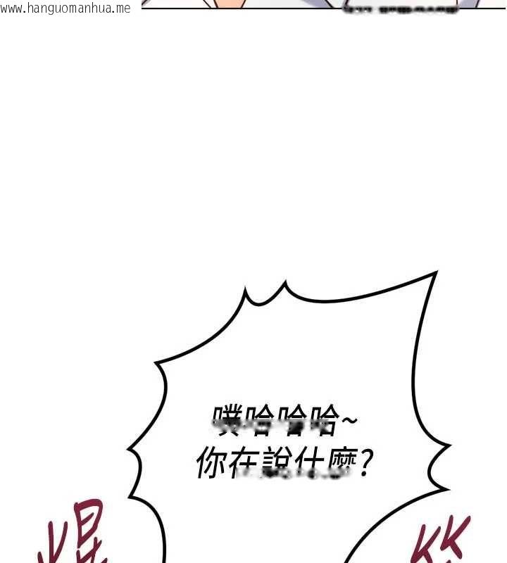 韩国漫画鲁蛇社畜的金手指韩漫_鲁蛇社畜的金手指-第81话-赢家的庆祝派对在线免费阅读-韩国漫画-第32张图片