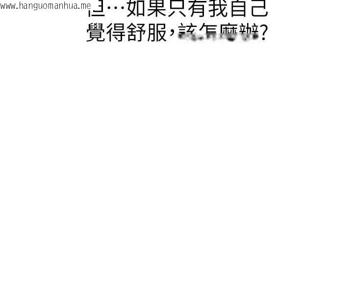 韩国漫画衣冠禽兽韩漫_衣冠禽兽-第5话-妳想被上才装醉的吗?在线免费阅读-韩国漫画-第260张图片