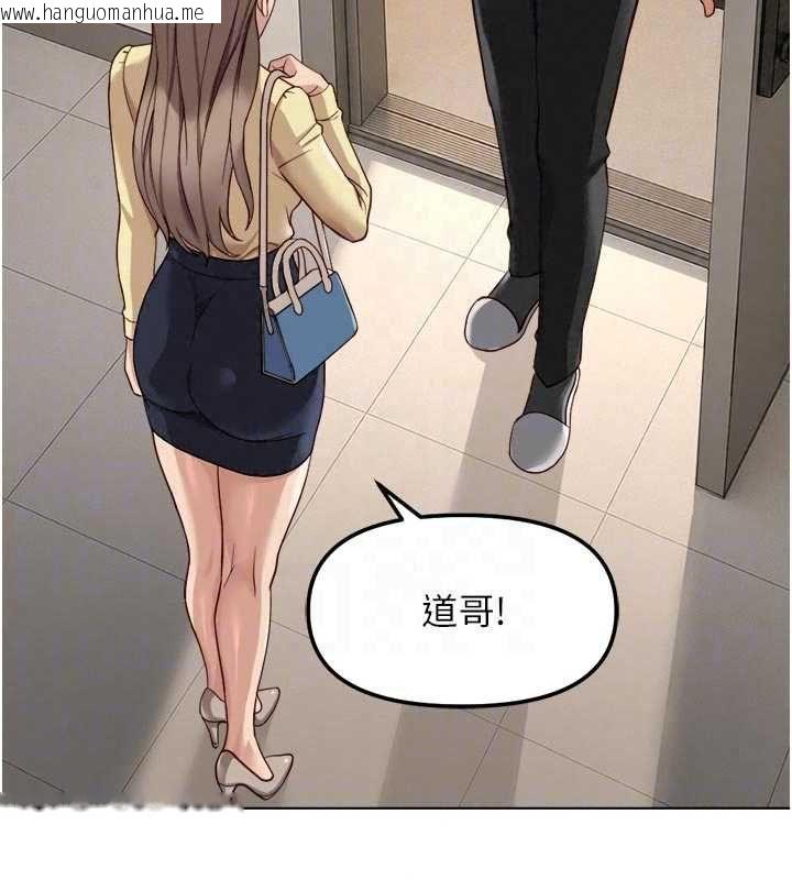 韩国漫画鲁蛇社畜的金手指韩漫_鲁蛇社畜的金手指-第81话-赢家的庆祝派对在线免费阅读-韩国漫画-第129张图片