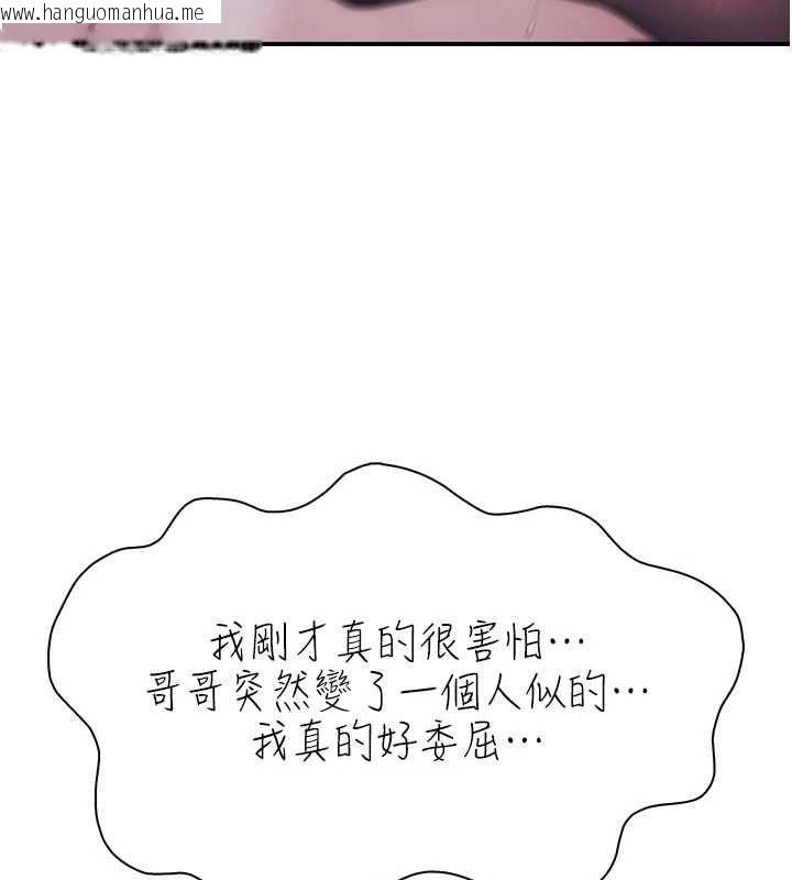 韩国漫画衣冠禽兽韩漫_衣冠禽兽-第6话-处女的呻吟声越发高亢在线免费阅读-韩国漫画-第239张图片