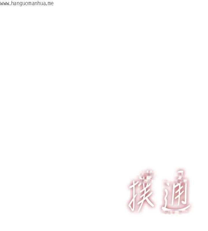 韩国漫画衣冠禽兽韩漫_衣冠禽兽-第5话-妳想被上才装醉的吗?在线免费阅读-韩国漫画-第101张图片