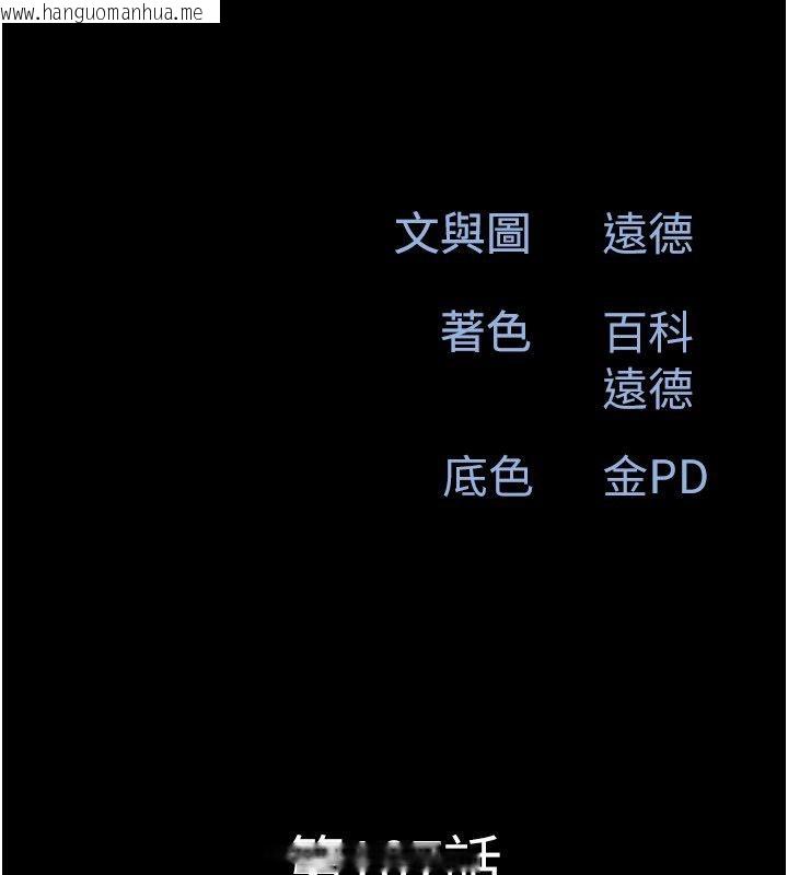 韩国漫画韶恩韩漫_韶恩-第107话-如果你想要…就做吧在线免费阅读-韩国漫画-第17张图片
