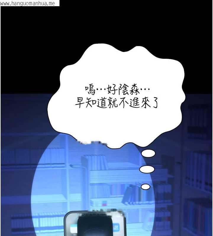 韩国漫画衣冠禽兽韩漫_衣冠禽兽-第3话-先由我开始品尝在线免费阅读-韩国漫画-第264张图片