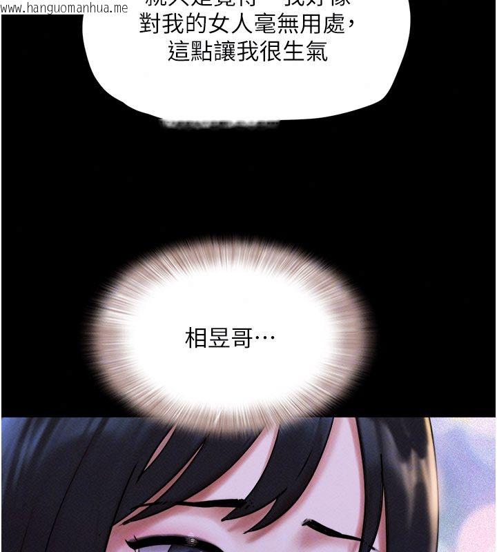 韩国漫画韶恩韩漫_韶恩-第107话-如果你想要…就做吧在线免费阅读-韩国漫画-第128张图片