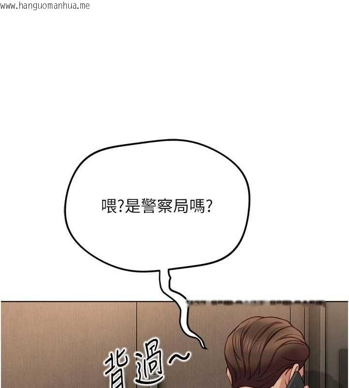 韩国漫画鲁蛇社畜的金手指韩漫_鲁蛇社畜的金手指-第81话-赢家的庆祝派对在线免费阅读-韩国漫画-第71张图片