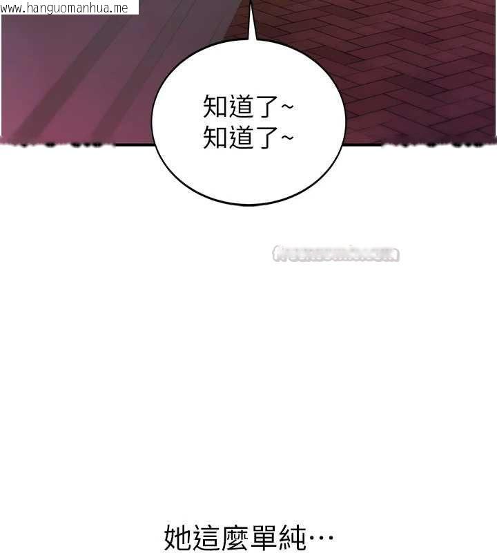 韩国漫画衣冠禽兽韩漫_衣冠禽兽-第4话-醉意唤醒的雄性本能在线免费阅读-韩国漫画-第15张图片