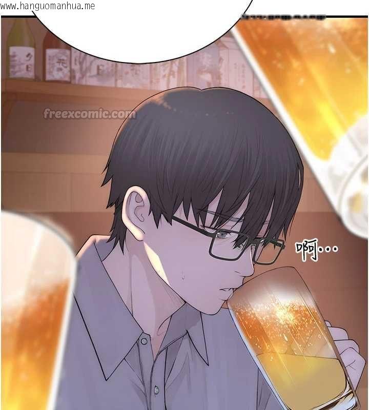 韩国漫画衣冠禽兽韩漫_衣冠禽兽-第2话-学妹过分的请求在线免费阅读-韩国漫画-第255张图片