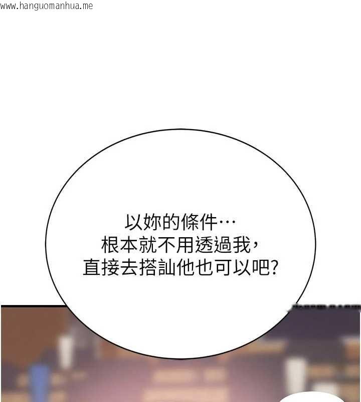 韩国漫画衣冠禽兽韩漫_衣冠禽兽-第2话-学妹过分的请求在线免费阅读-韩国漫画-第130张图片