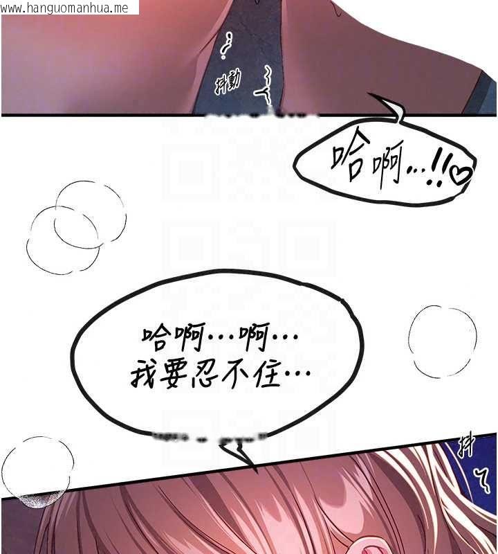 韩国漫画Beautiful-Days韩漫_Beautiful-Days-第88话-百依百顺的尹宝薇在线免费阅读-韩国漫画-第84张图片