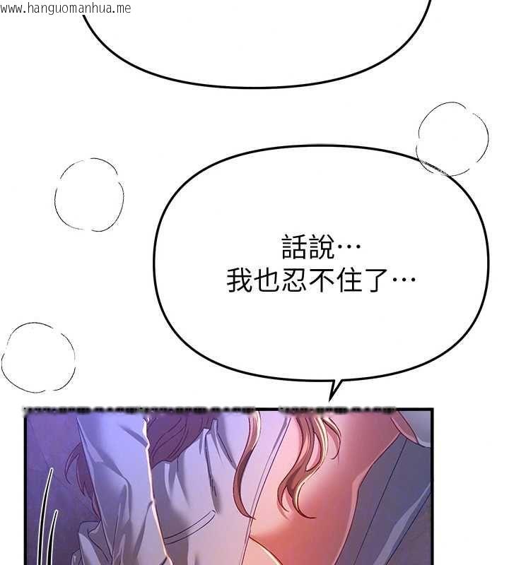 韩国漫画Beautiful-Days韩漫_Beautiful-Days-第88话-百依百顺的尹宝薇在线免费阅读-韩国漫画-第78张图片