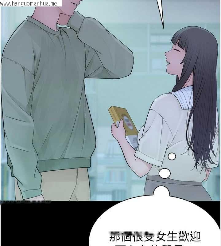 韩国漫画衣冠禽兽韩漫_衣冠禽兽-第3话-先由我开始品尝在线免费阅读-韩国漫画-第283张图片
