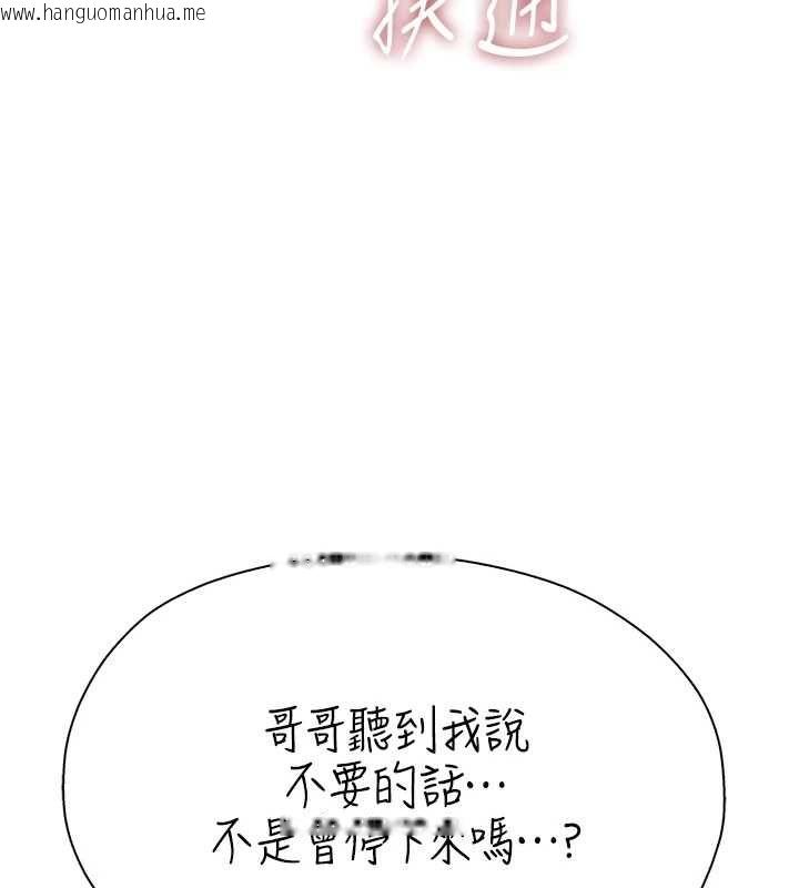 韩国漫画衣冠禽兽韩漫_衣冠禽兽-第5话-妳想被上才装醉的吗?在线免费阅读-韩国漫画-第117张图片